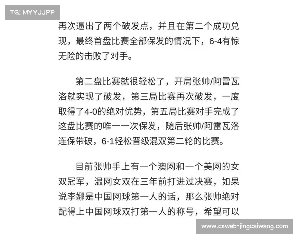 张帅六度止步大满贯四强背后反思中国网球培养体系的瓶颈与挑战 张帅六度止步大满贯四强背后反思中国网球培养体系的瓶颈与挑战
